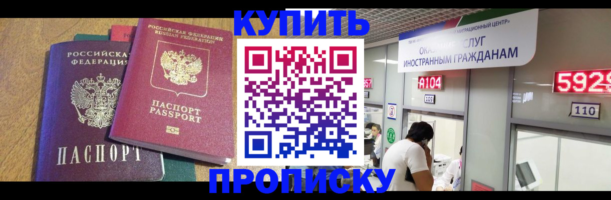 прописка в квартире в Ликино-Дулёво